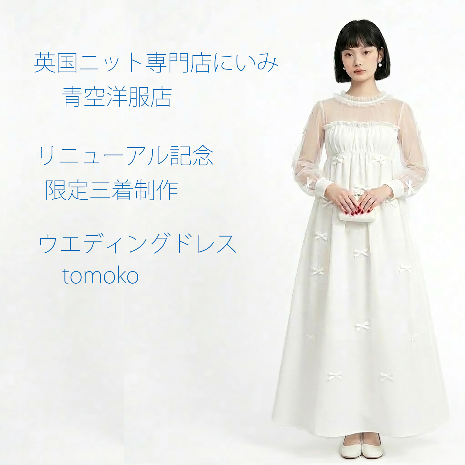 リニューアル記念限定3着フルオーダーウエディングドレスtomoko
 