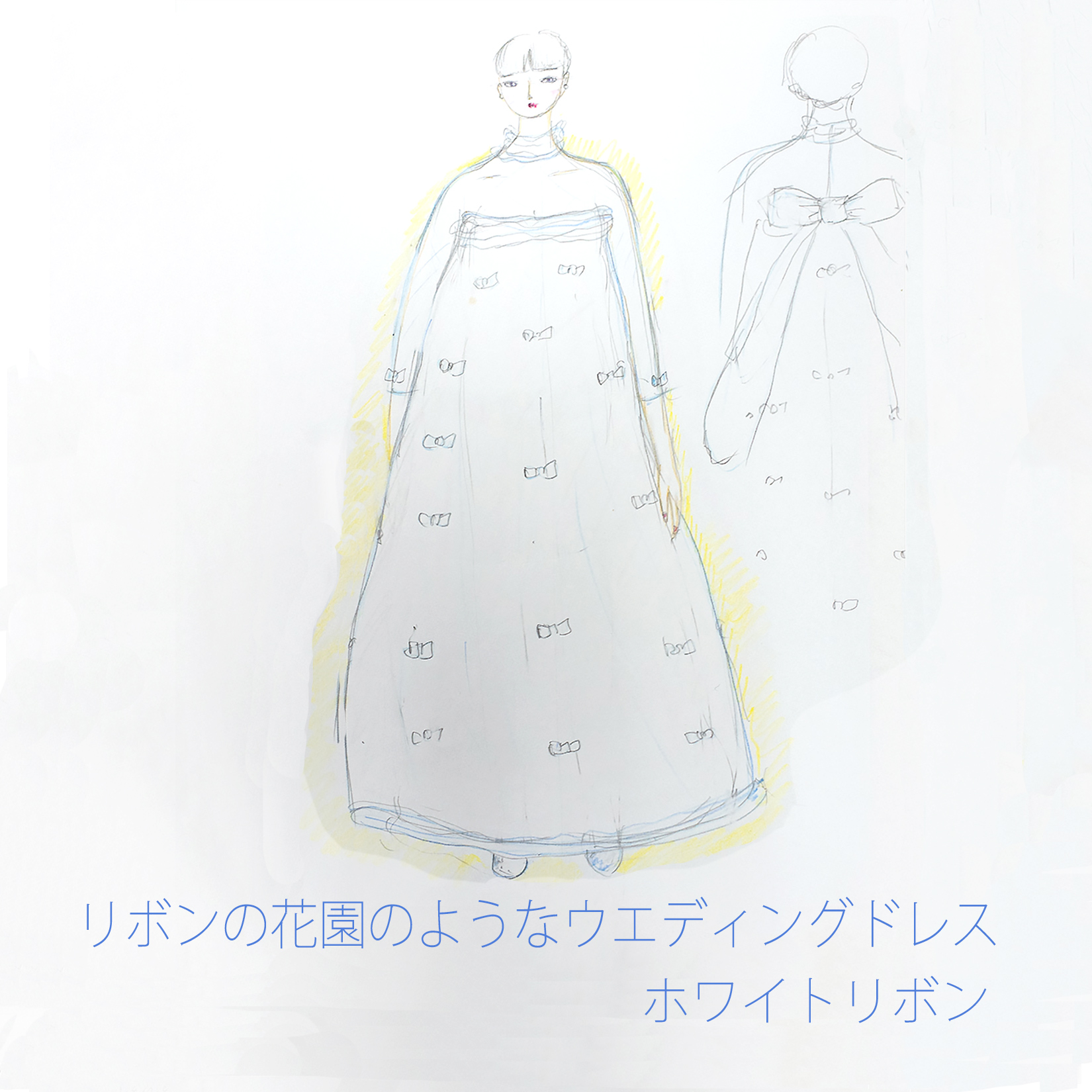 リボンの花園のようなウエディングドレス・ホワイトリボン
 