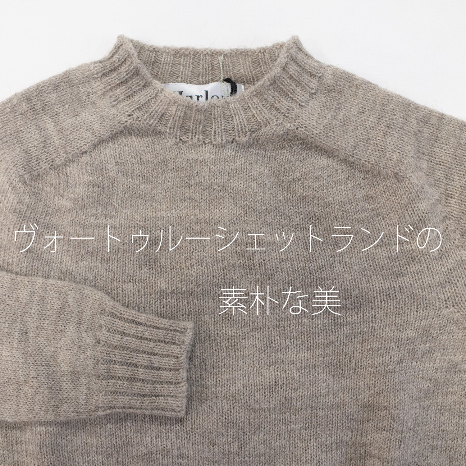 ハーレーオブスコットランド・ヴォートゥルーシェットランドセーター・シルバー