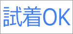 英国ニット専門店にいみは試着可能です。