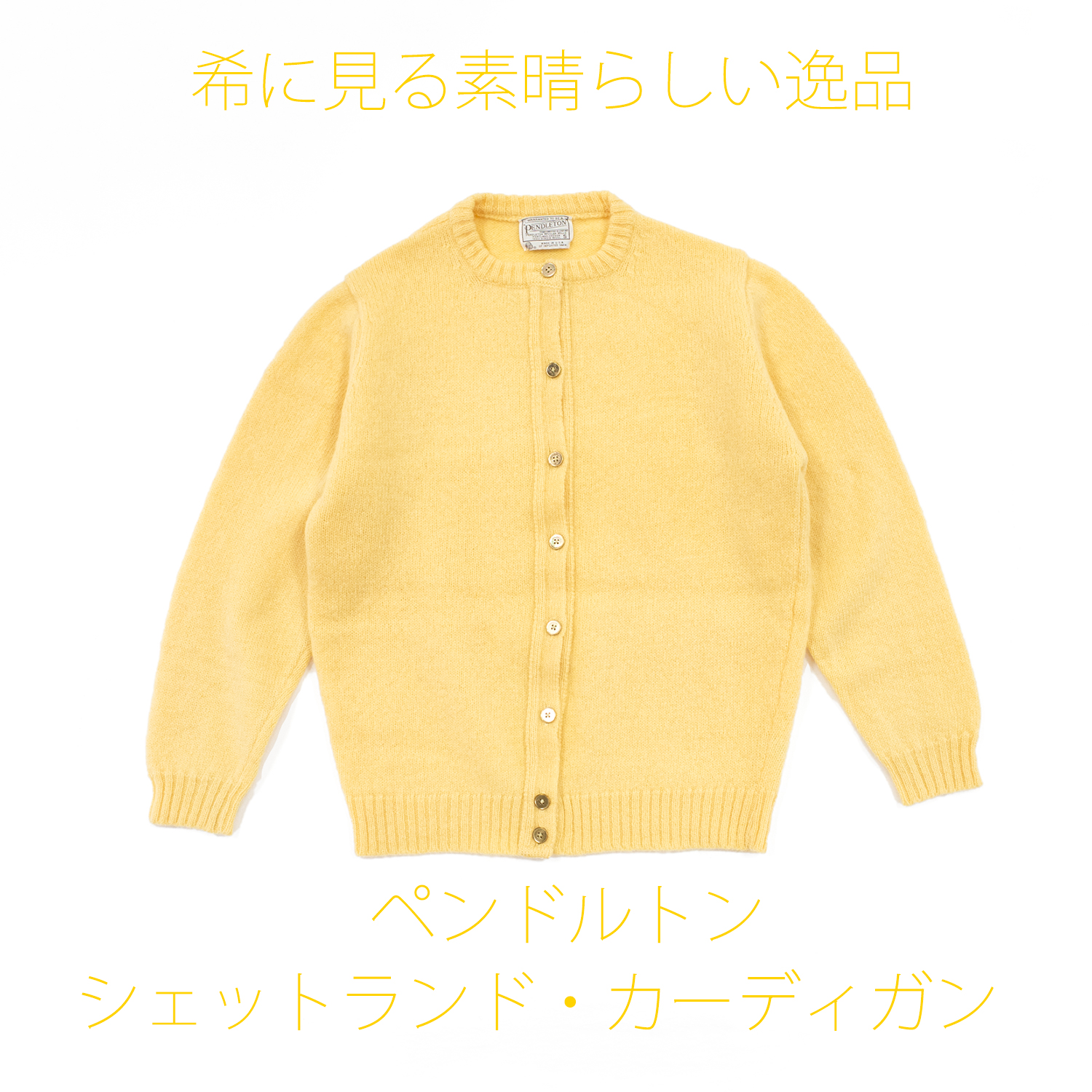ペンドルトンアメリカの良心Pendleton|英国ニット専門店にいみ