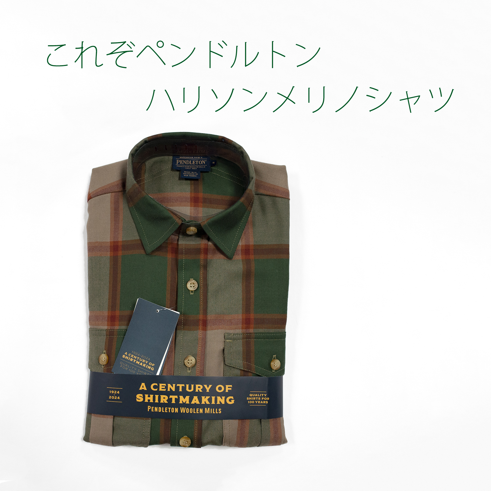 ペンドルトン・ハリソンメリノシャツ・グリーンタンブロック・プレイド